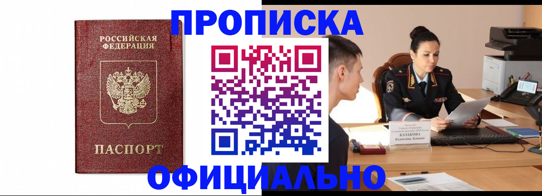 прописка от собственника в Киреевске