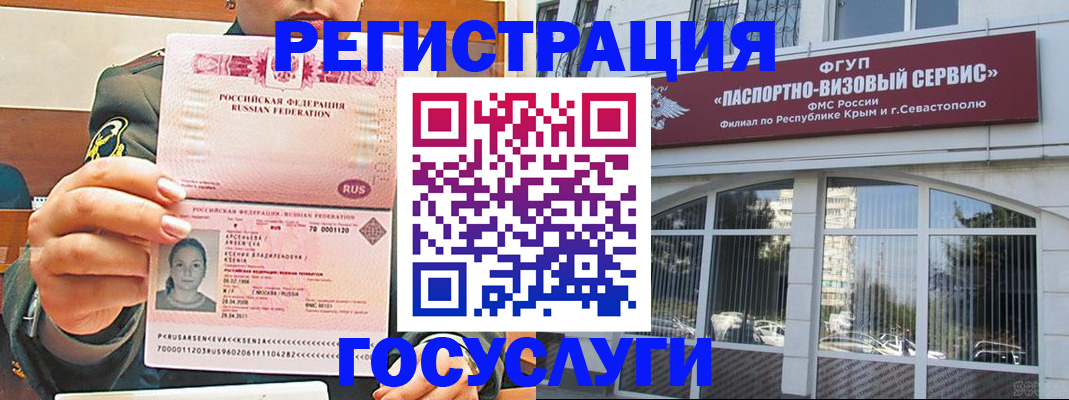 прописка для работы в Киреевске