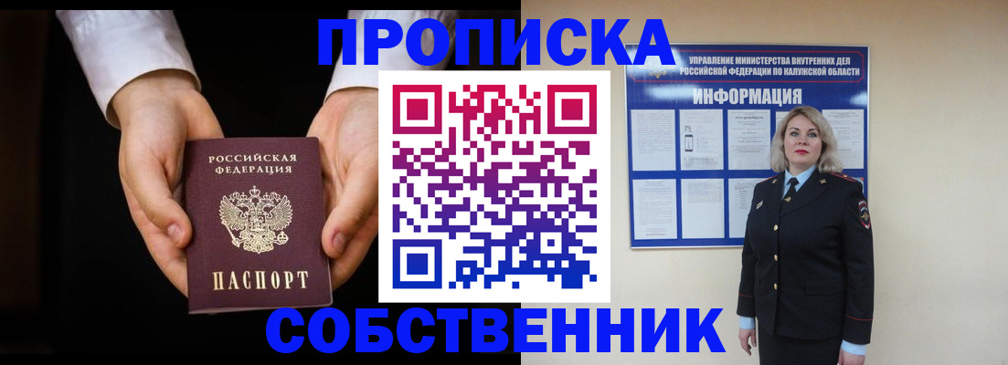 где прописаться в Киреевске